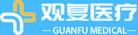 甘肃观复医疗技术服务有限公司