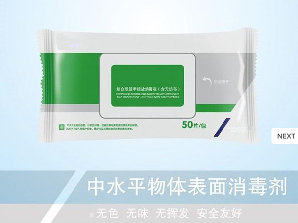 瑞可安复合双链季铵盐消毒液（含无纺布）