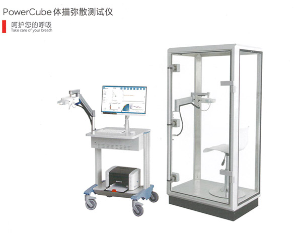 体描弥散测试仪