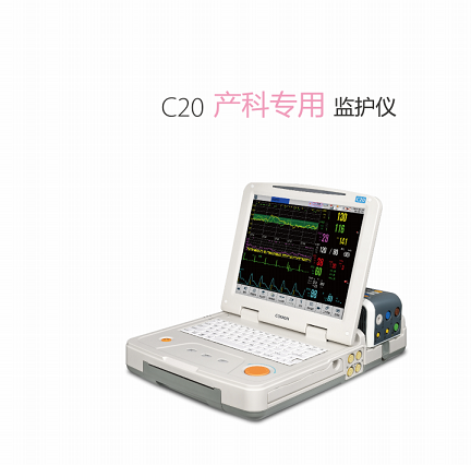 C20产科专用监护仪