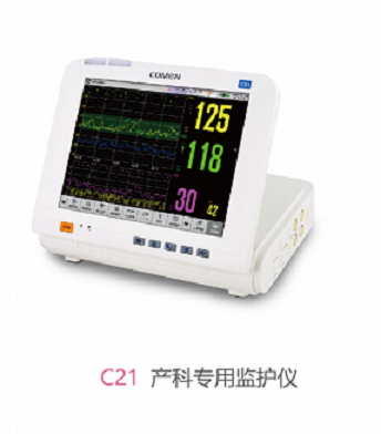 C21产科准专用监护仪