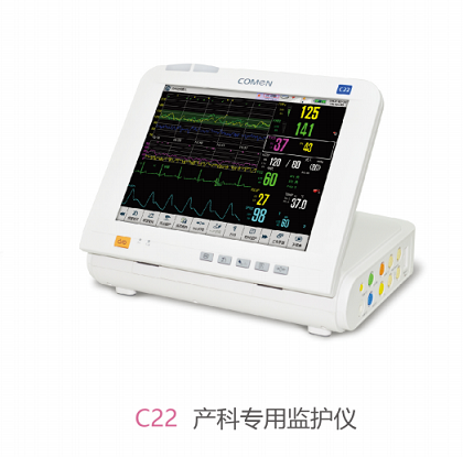 C22产科专用监护仪